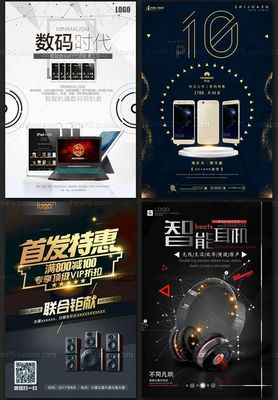 智享聲動未來 手機數碼音響一體化平面廣告設計解決方案